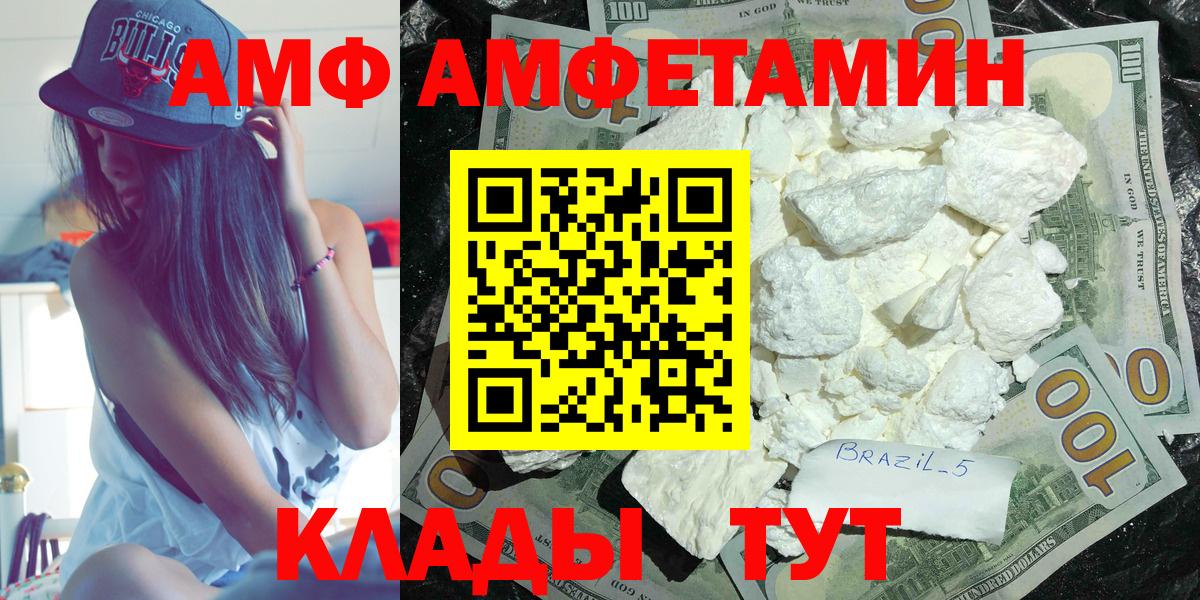 АМФ VHQ Тихвин