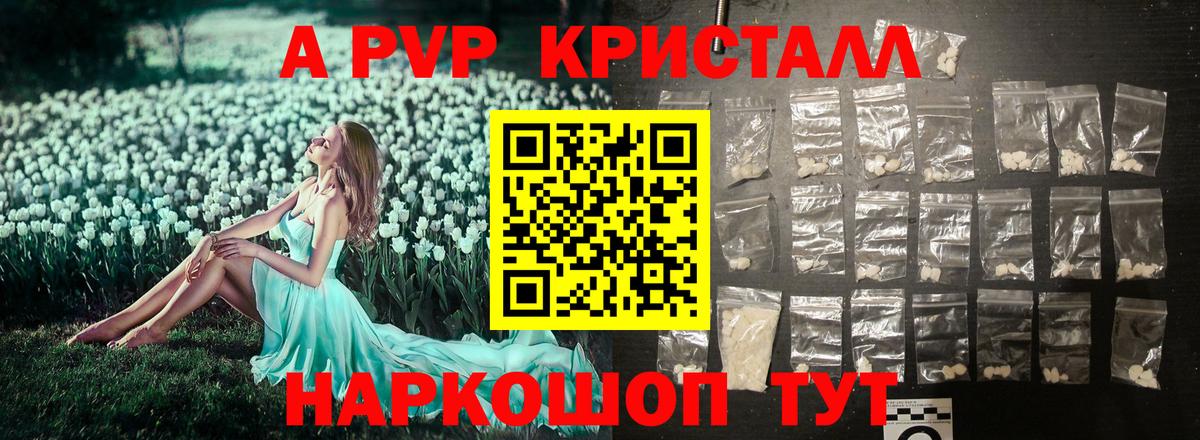 Тихвин  APVP Соль  Вход с VPN  Альфа ПВП  Alpha-PVP СК 