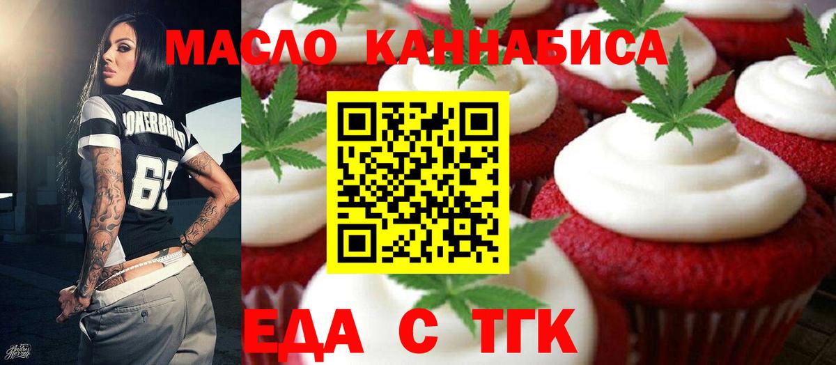 Canna-Cookies конопля  Вход с VPN  Тихвин 