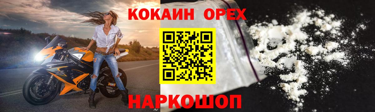 КОКАИН 97% Тихвин