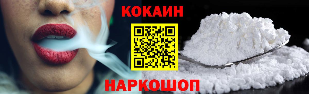 Тихвин  КОКАИН Columbia  Cocaine  Вход с VPN 