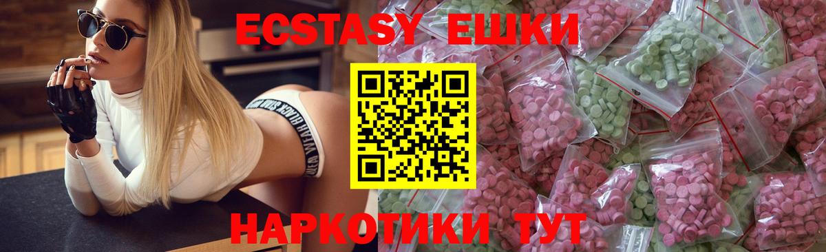 ЭКСТАЗИ  Ecstasy ешки  Вход с VPN  Тихвин  Ecstasy таблы 
