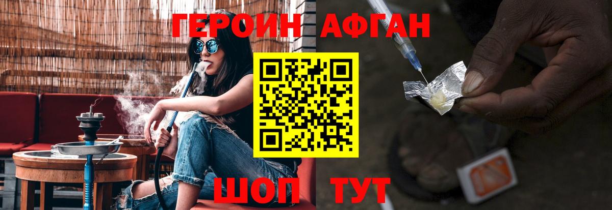 Тихвин  ГЕРОИН Афган  Вход с VPN 