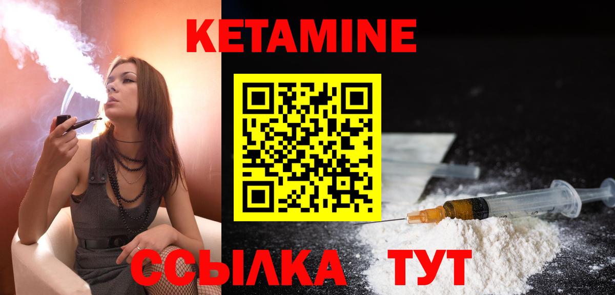 Тихвин  Кетамин VHQ  Вход с VPN 