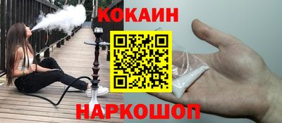 спайс Будённовск
