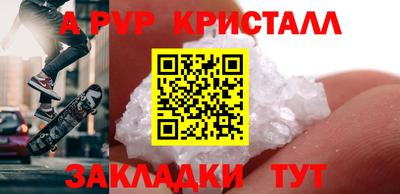 спайс Будённовск