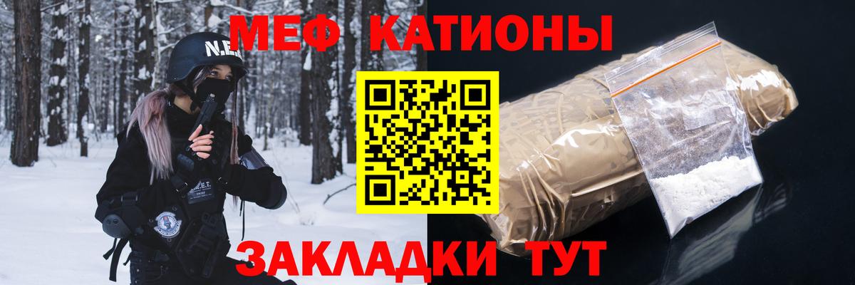 МЕФ  Вход с VPN  Тихвин  Меф  МЕФ мука 