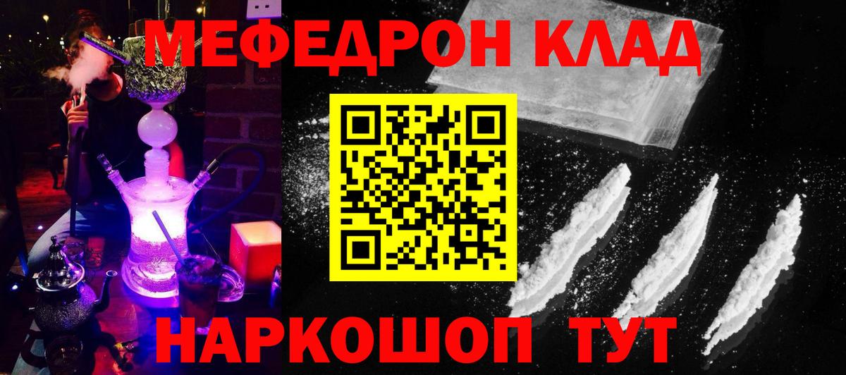 Меф мяу мяу кристаллы Тихвин