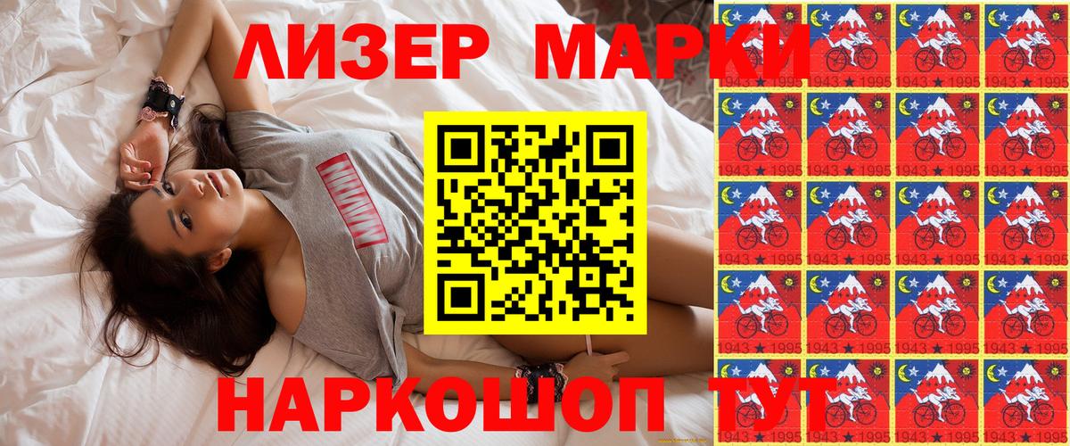 Марки N-bome  Марки NBOMe 1500мкг  Вход с VPN  Тихвин  Марки NBOMe 1500мкг 