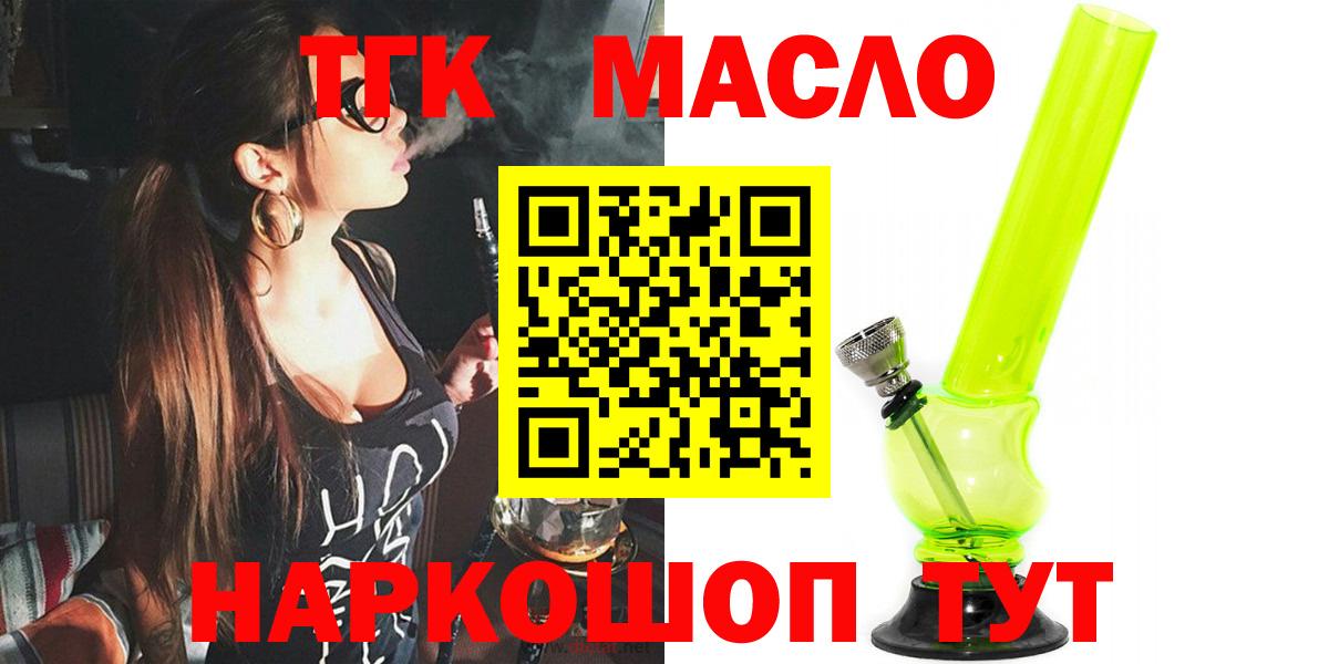 ТГК гашишное масло  Вход с VPN  кракен рабочий сайт  ТГК вейп с тгк  Тихвин 